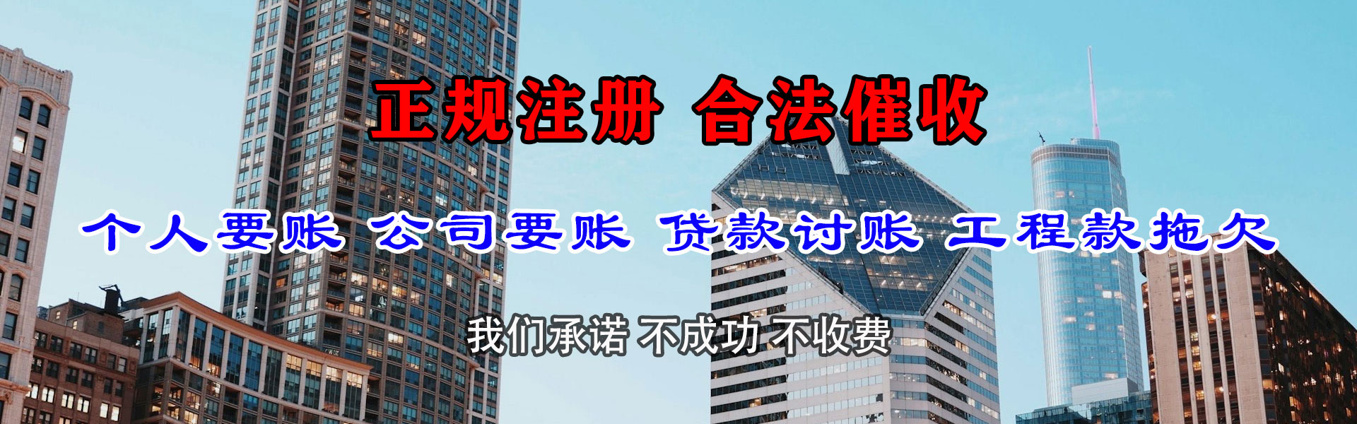 莒南收账公司