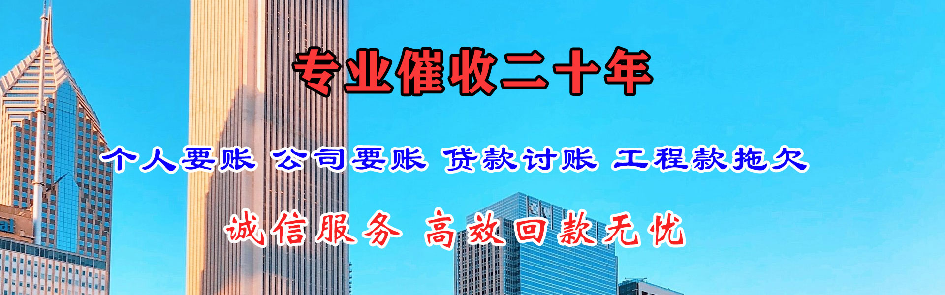 莒南收钱公司